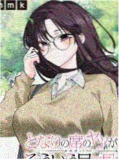 深夜便利屋 漫画封面