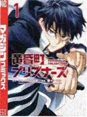 折线与刀锋 漫画封面