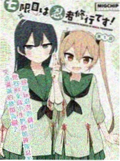 逆光修图师 漫画封面